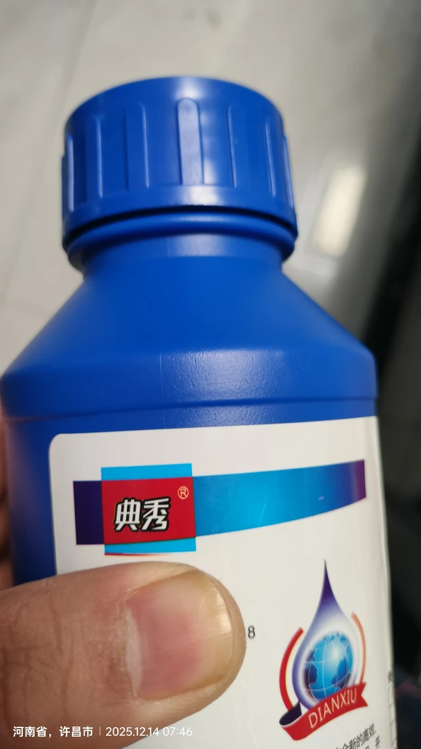 山东双星典秀处理土壤苗床的营养液