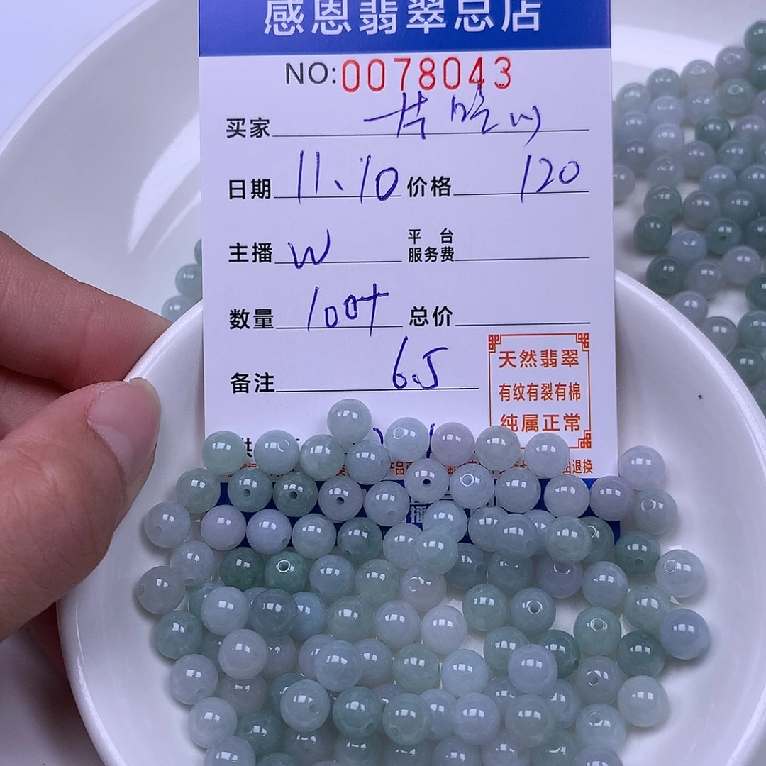 一***~翡翠未镶嵌手链翡翠