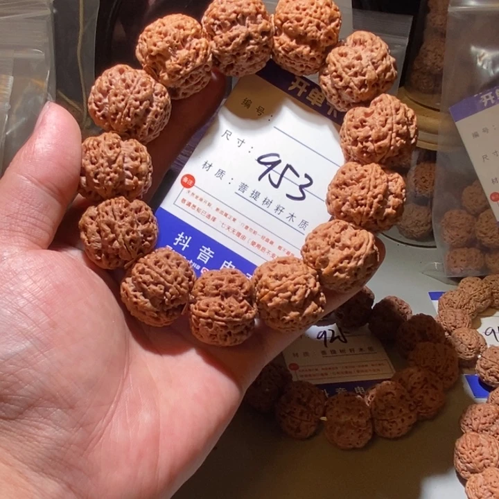 吊坠金刚菩提953号尺寸26➕龙爪梅花