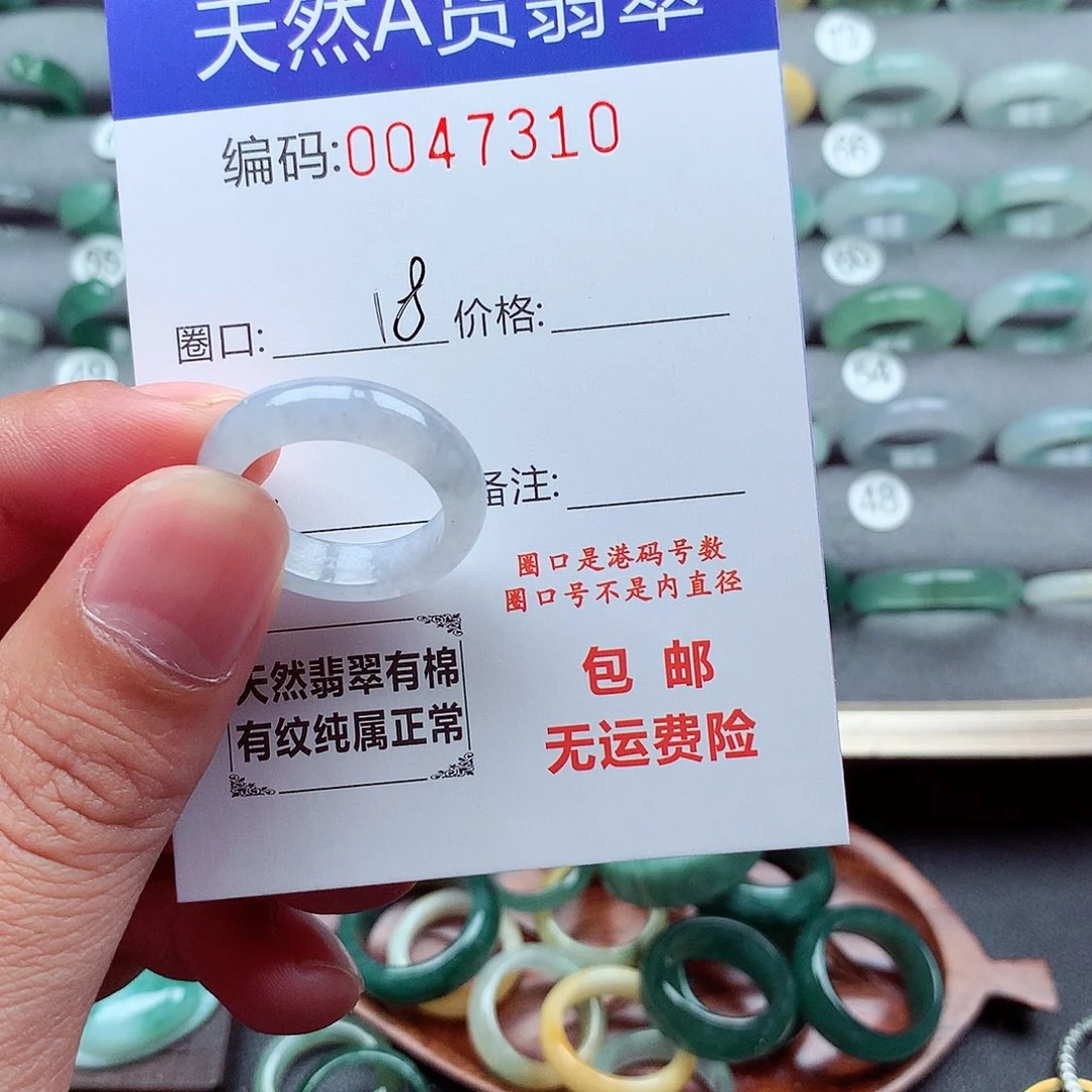 翡翠未镶嵌戒指天然