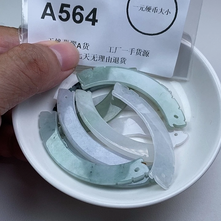 翡翠未镶嵌颈饰yy