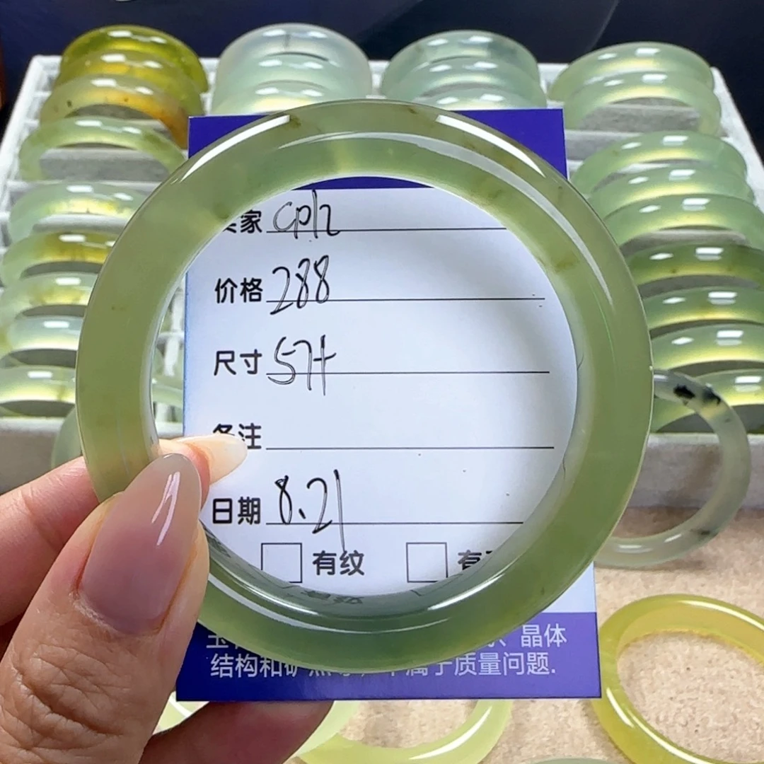 c***h未镶嵌蛇纹石玉手镯