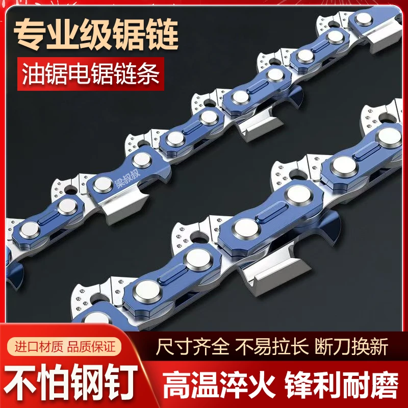 斯蒂尔专用伐木油锯链条进口德国20/18/16/12寸导板180/251电锯条