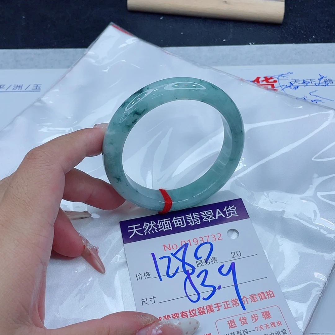未镶嵌手镯翡翠1280