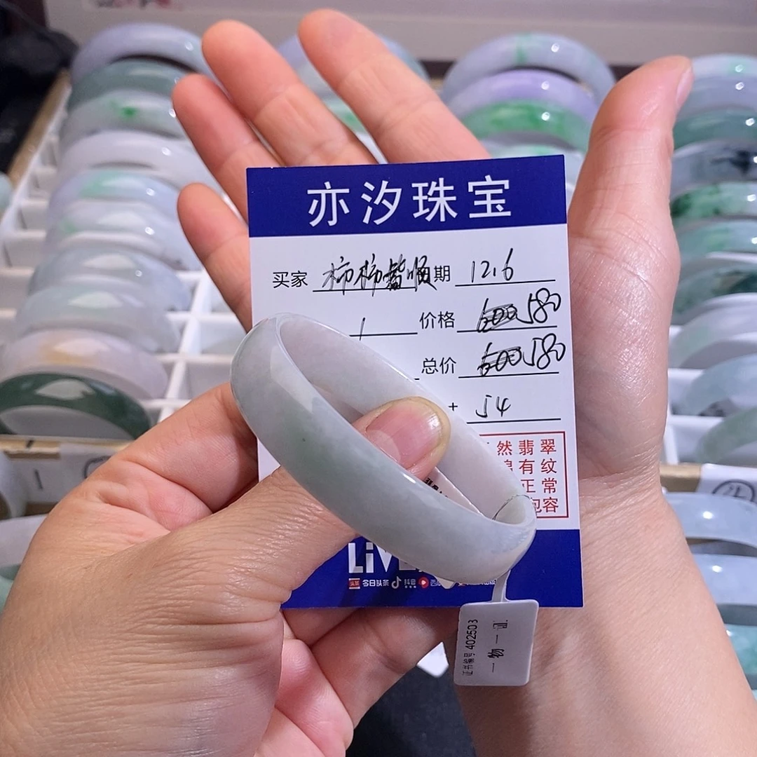 翡翠未镶嵌手链小平