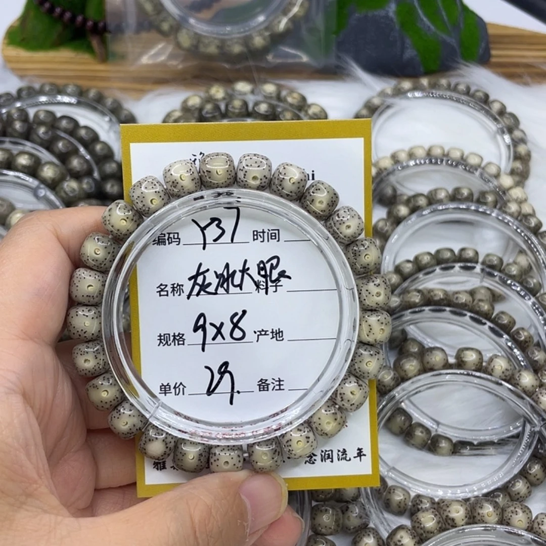 星月菩提手串Y37灰冰大眼9
