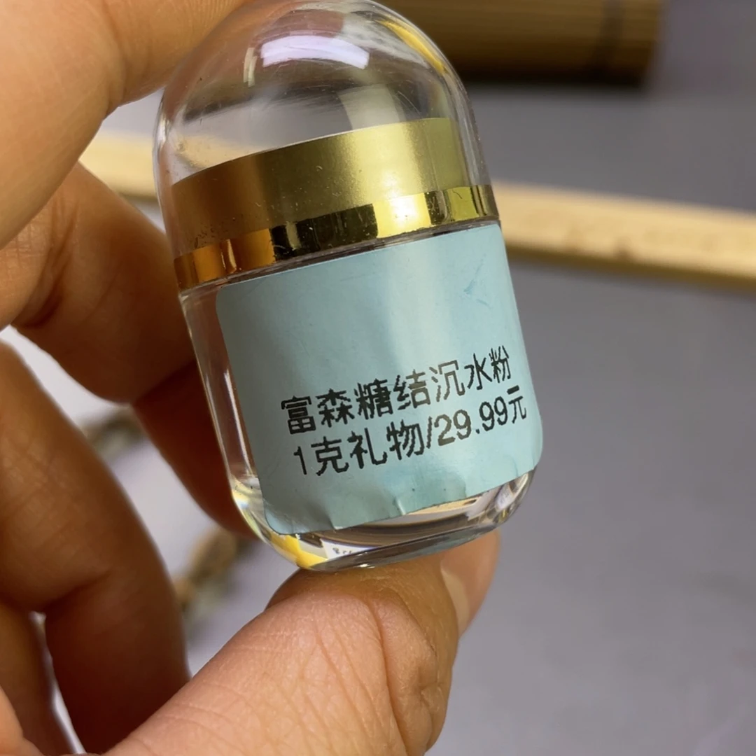 沉香碎屑沉香富森糖结C水粉1克