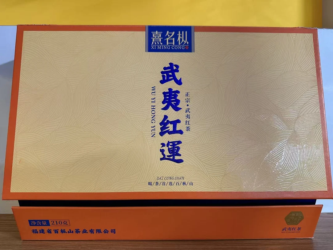 熹茗枞武夷红茶2盒*210g