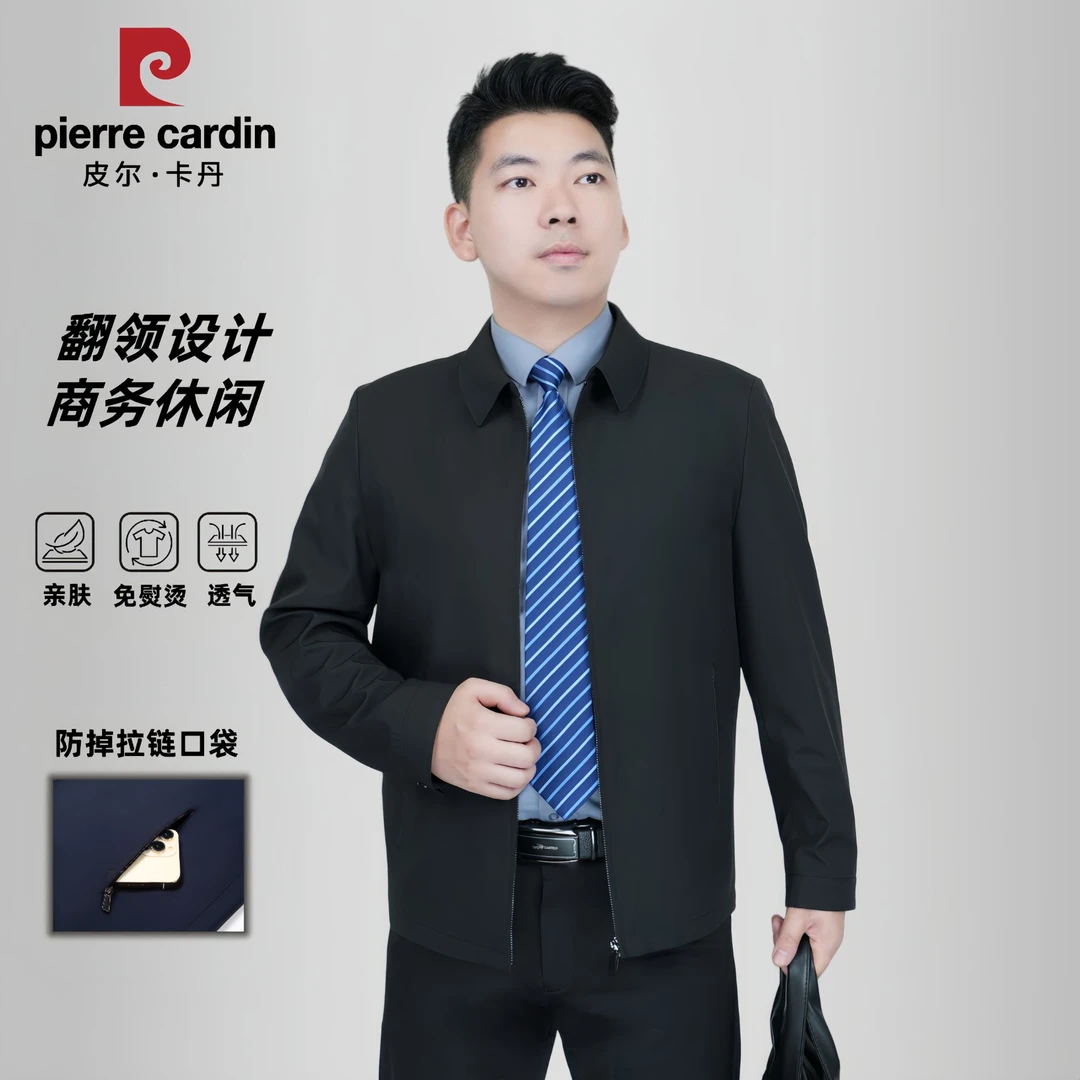 皮尔卡丹男士商务行政夹克外套高档春夏翻领宽松薄款爸爸拉链男装