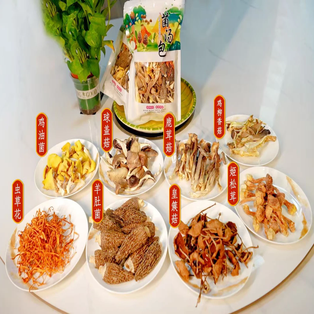 兴文石海菌汤包8珍