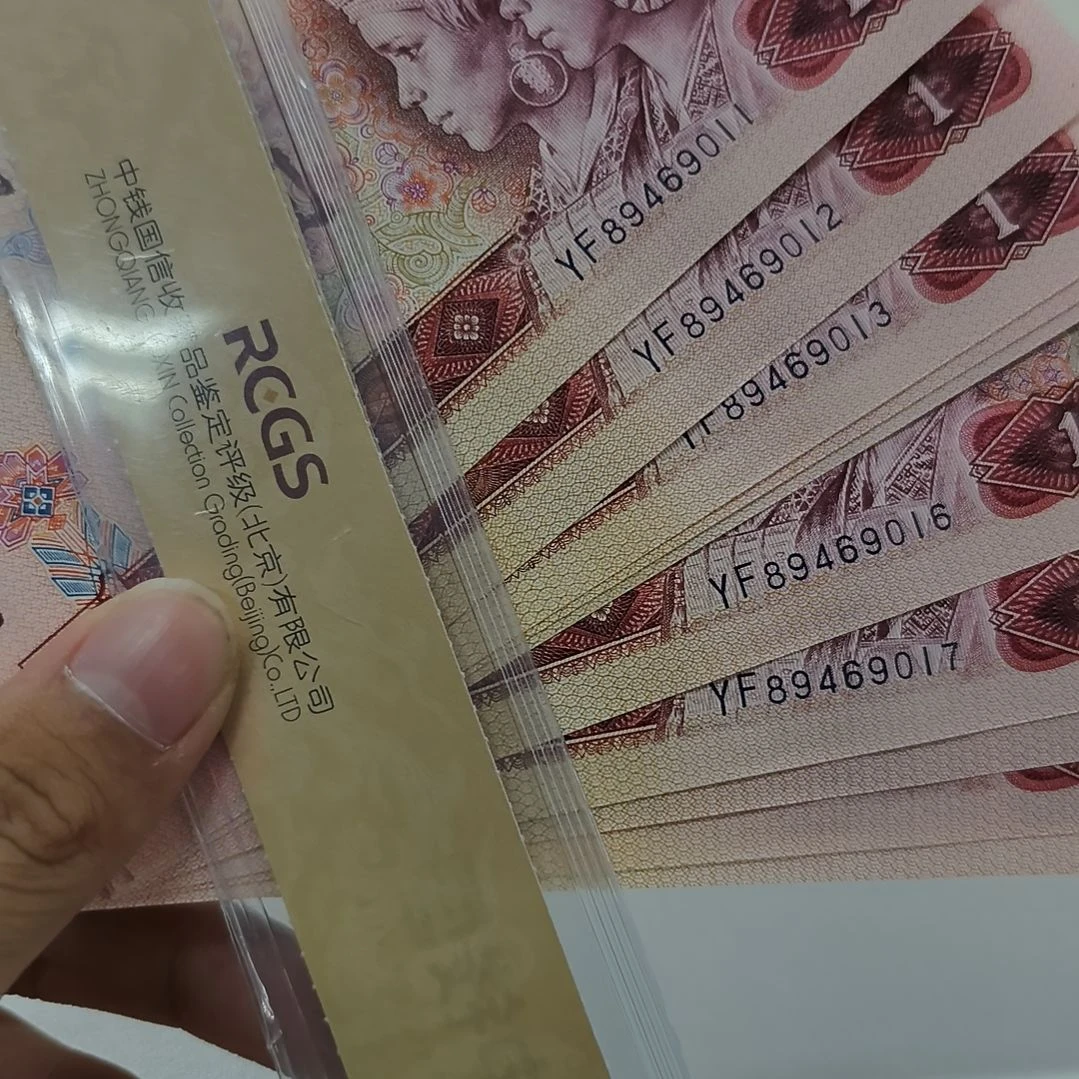 801绝品中国龙标准十连(新号开播专属价)