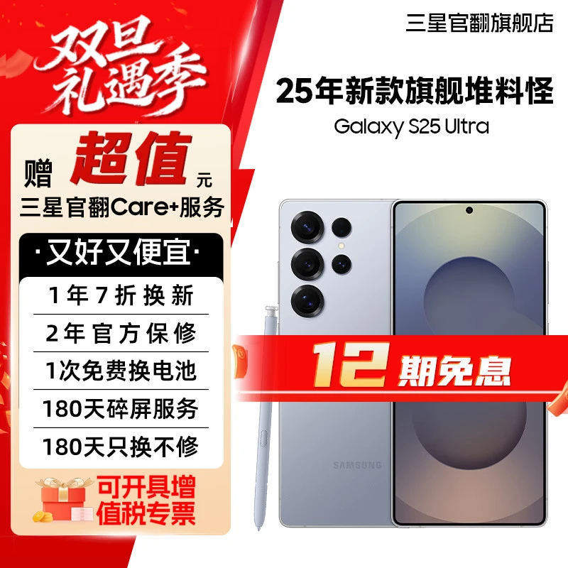 准新品 Samsung/三星 【12期特价版本】S25 Ultra旗舰机皇 手机