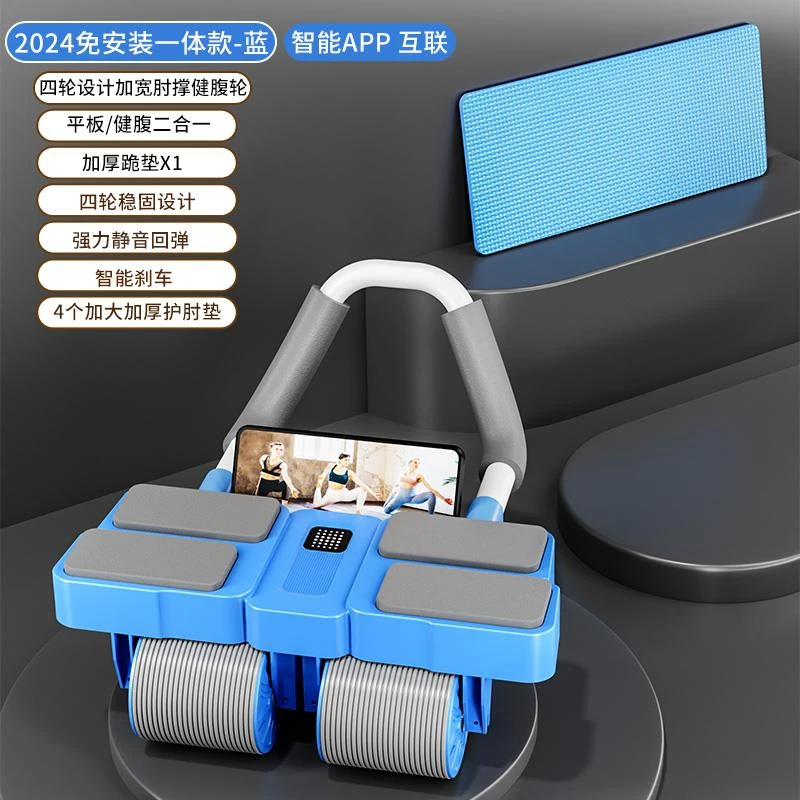 健腹轮自动回弹练腹肌神器瘦肚子2025新款四轮卷腹轮运动健身器材