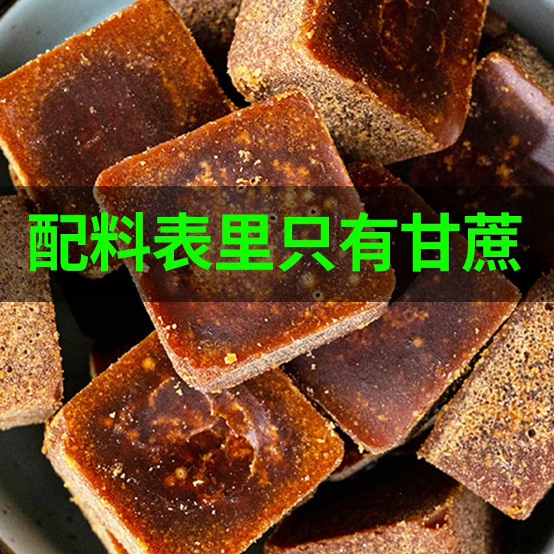 广西红糖块甘蔗熬制原汁红糖块姜汁红糖块冲茶泡水红糖块袋装包邮