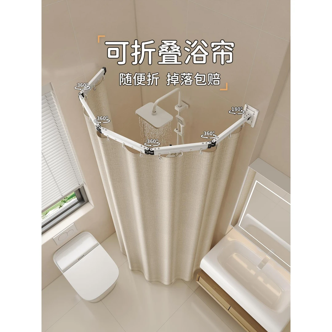 顺丰包邮可折叠弧形浴帘浴室卫生间免打孔干湿分离窗帘隐形防水淋