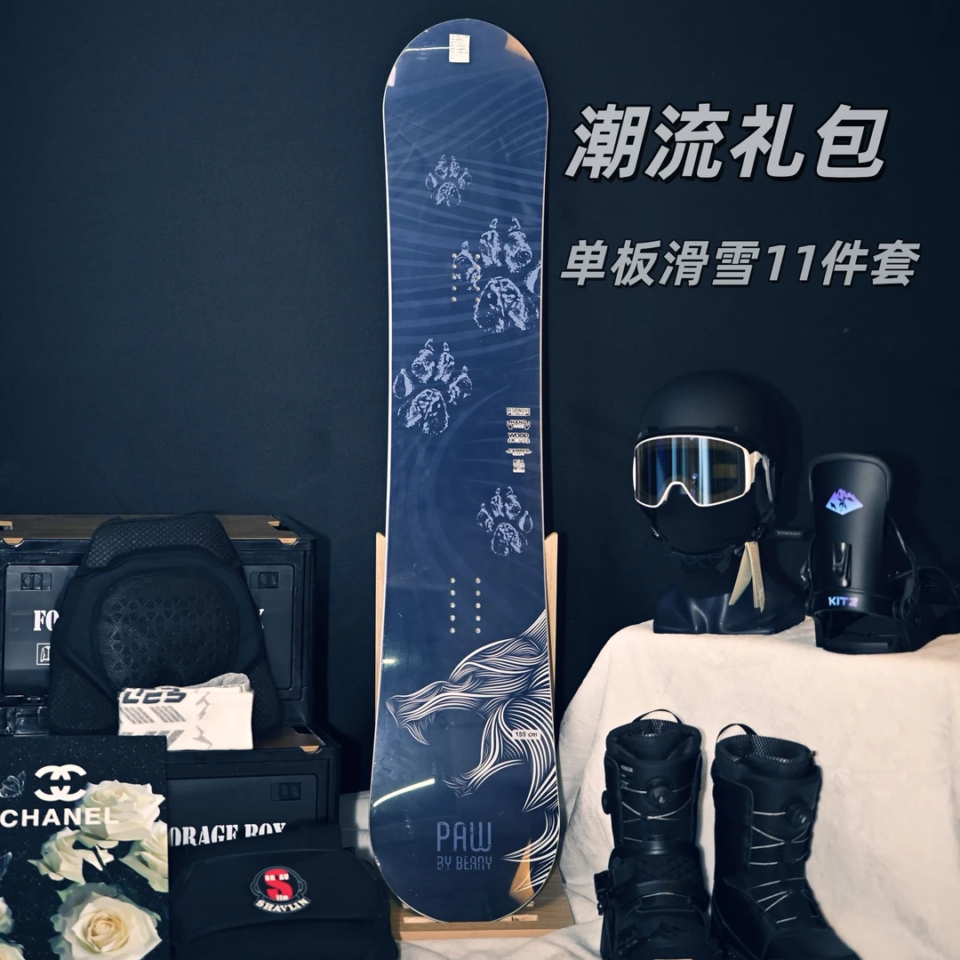 潮流礼包单板滑雪11件套装滑雪板单板滑雪