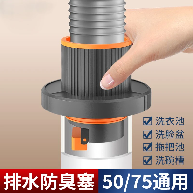 厨房下水管道防臭硅胶密封塞面盆洗衣机排水管防溢水神器