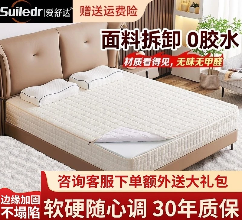 全拆式华夫格床垫酷布独立袋装弹簧3D记忆棉乳胶主卧床垫可拆