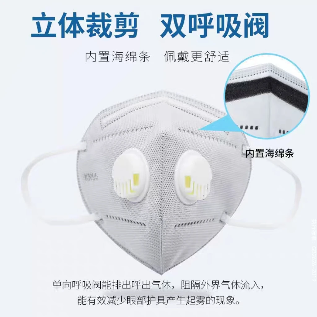 厂家直销KN95防尘口罩透气防护防工业粉尘雾霾打磨加厚防灰尘特价