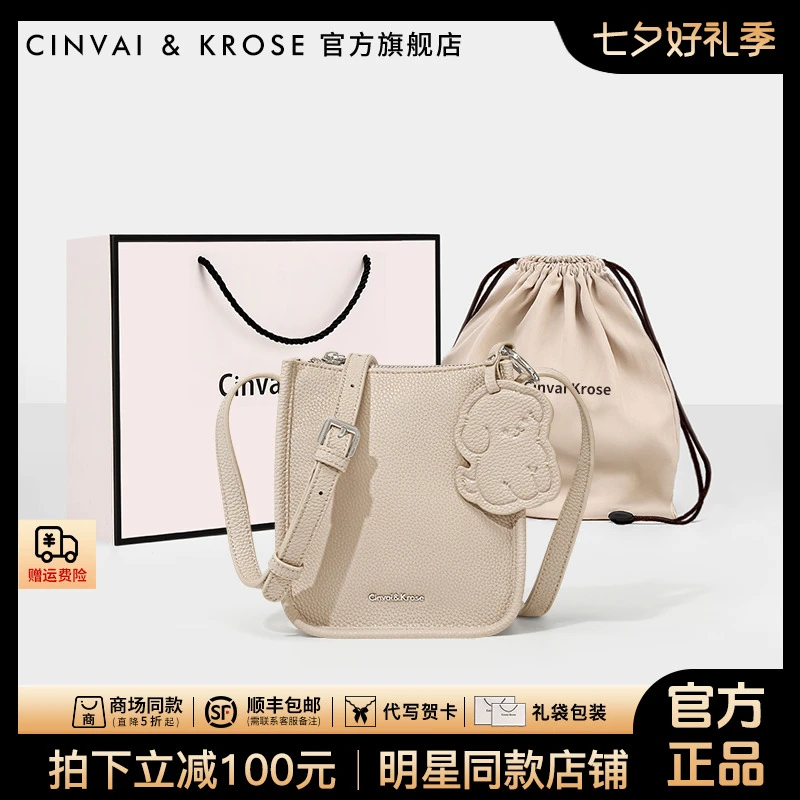【官方正品Cinvai&Krose】斜挎包包女款爆款2025新款手机包包通勤女