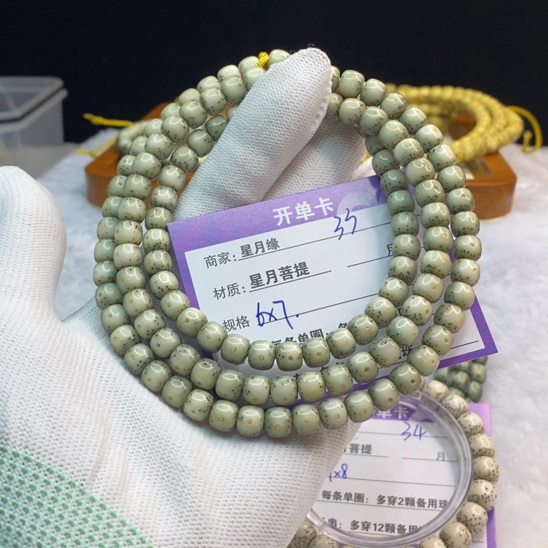 星月菩提吊坠你***么33……