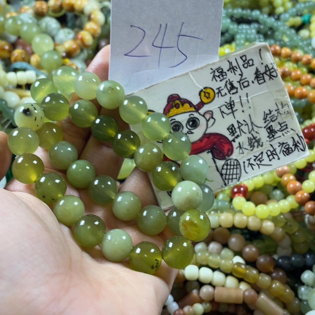 蛇纹石玉未镶嵌手链