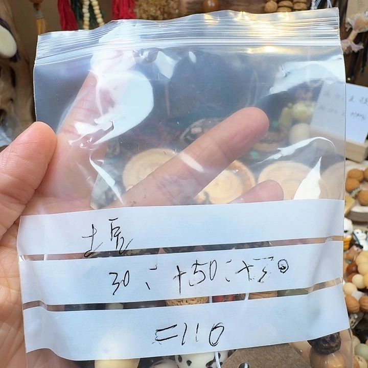 菩提吊坠土****豆菩提树和树