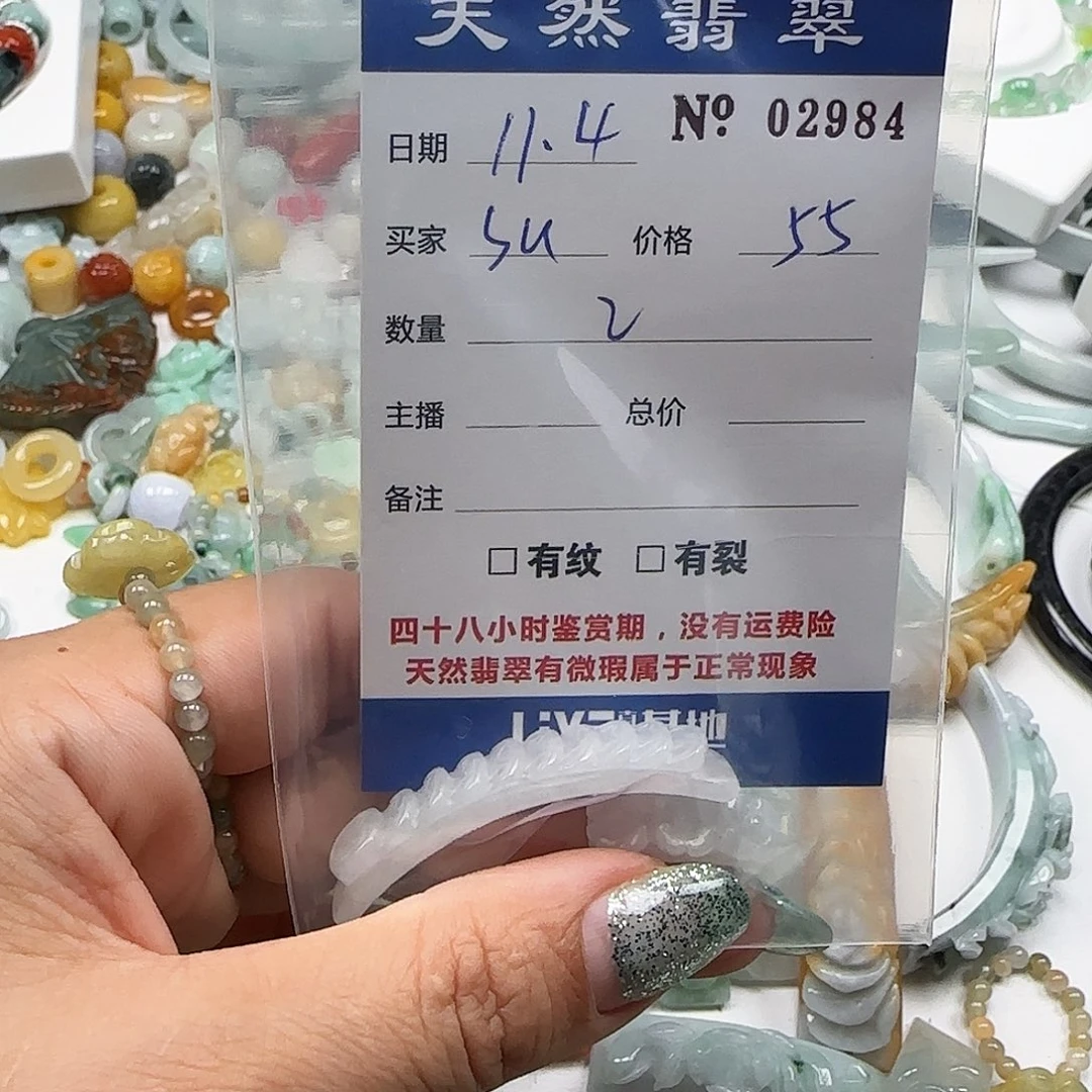 *****翡翠未镶嵌颈饰555