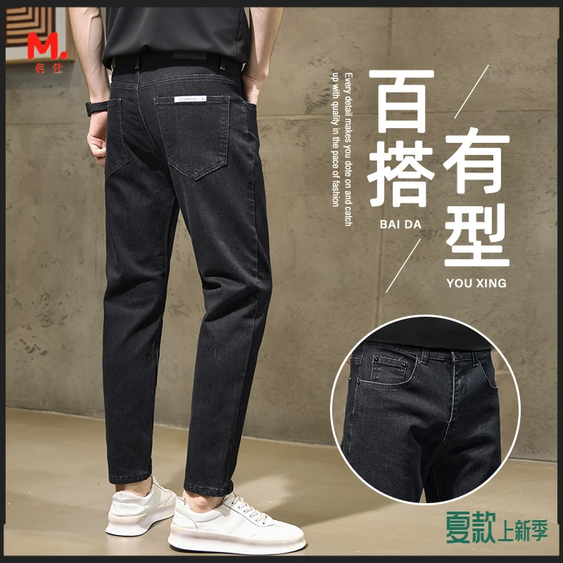 2025春夏新款男士工艺修身小脚弹力牛仔裤百搭黑色小直筒九分长裤
