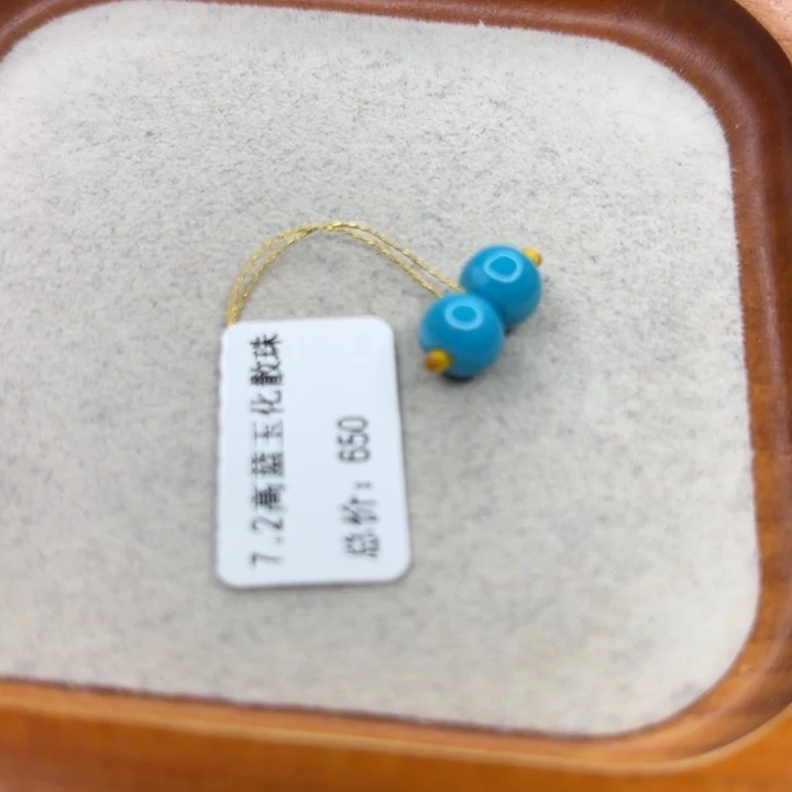 绿松石未镶嵌手链