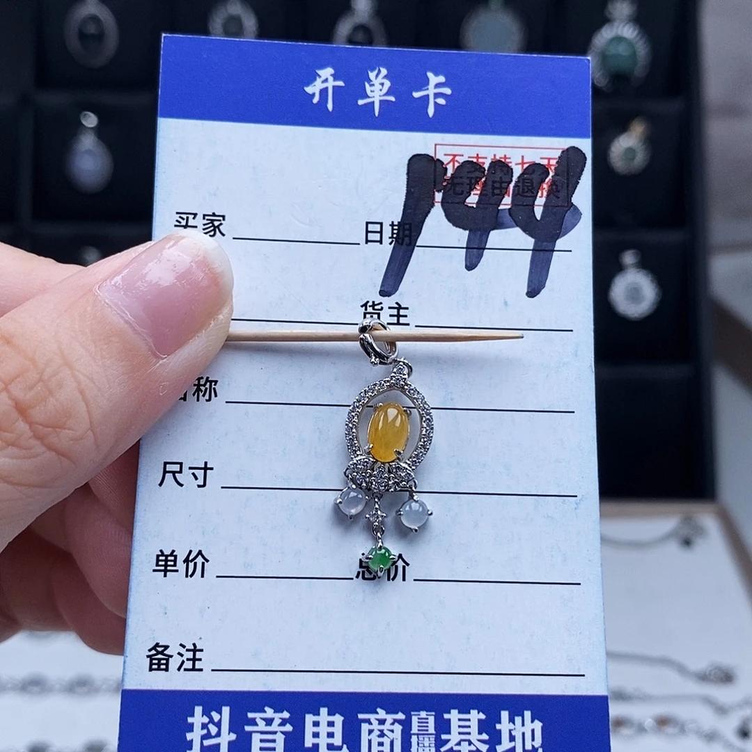 未镶嵌戒指翡翠吊坠