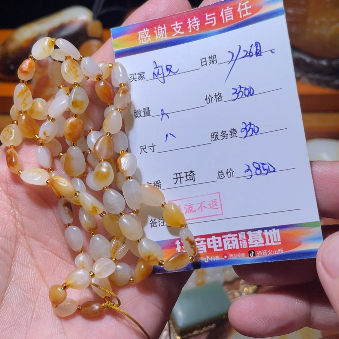 问***道和田玉未镶嵌挂件
