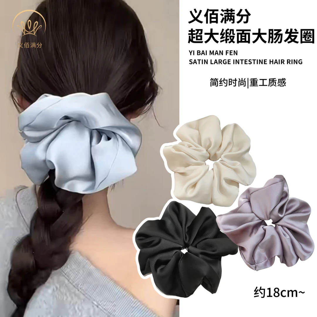 义佰满分超大号纯色欧若风缎面大肠发圈百搭简约头花马尾发绳发饰