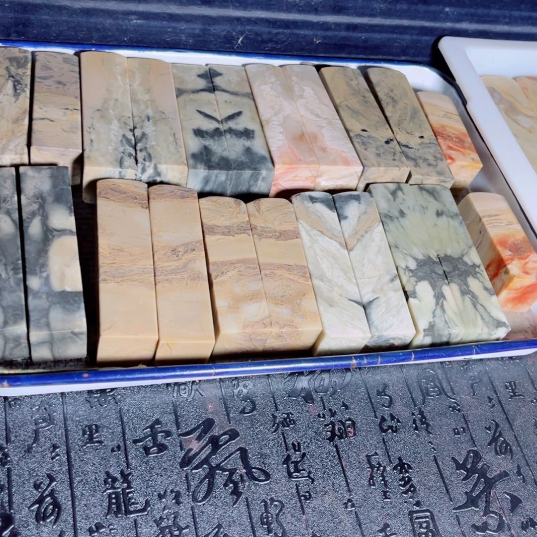 昌化石其他软底昌化石对章