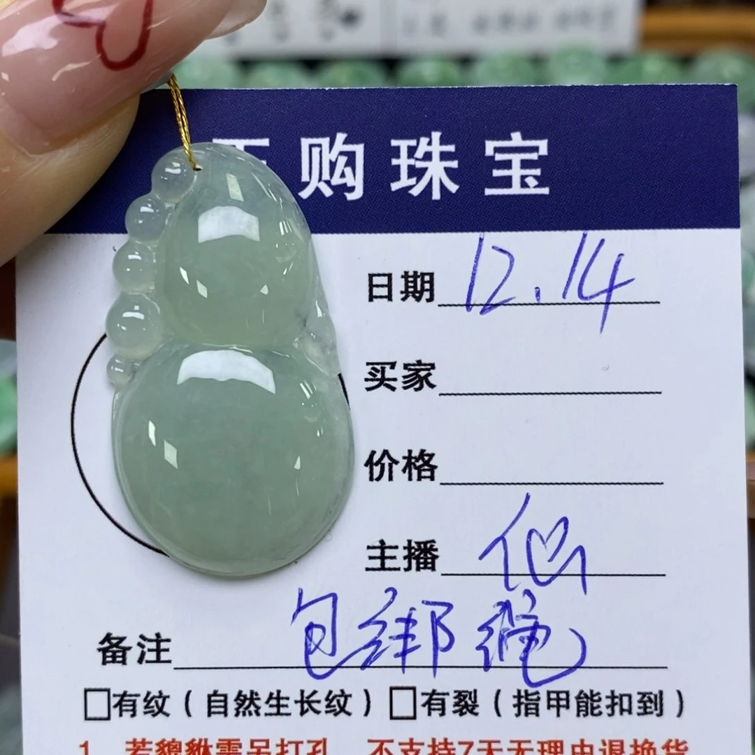 颈饰未镶嵌翡翠葫芦