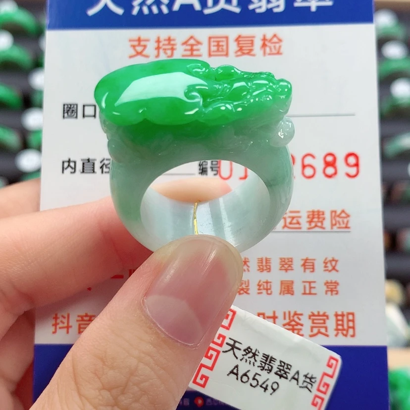 【闪购商品】未镶嵌戒指翡翠19/20号