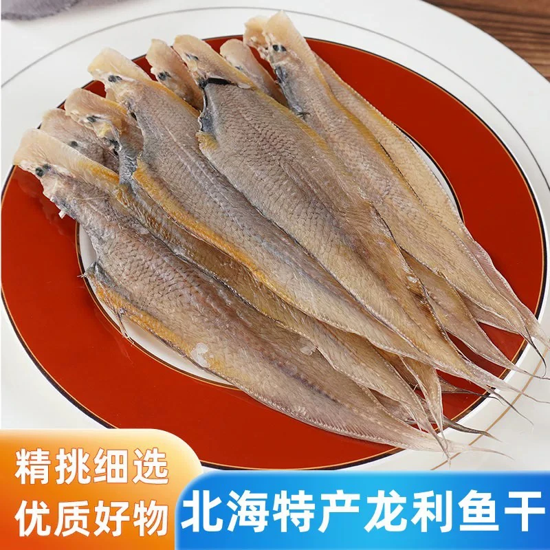 （直播专享）龙利鱼干本港龙舌鱼海鱼北海特产新鲜晾晒椒盐下酒菜