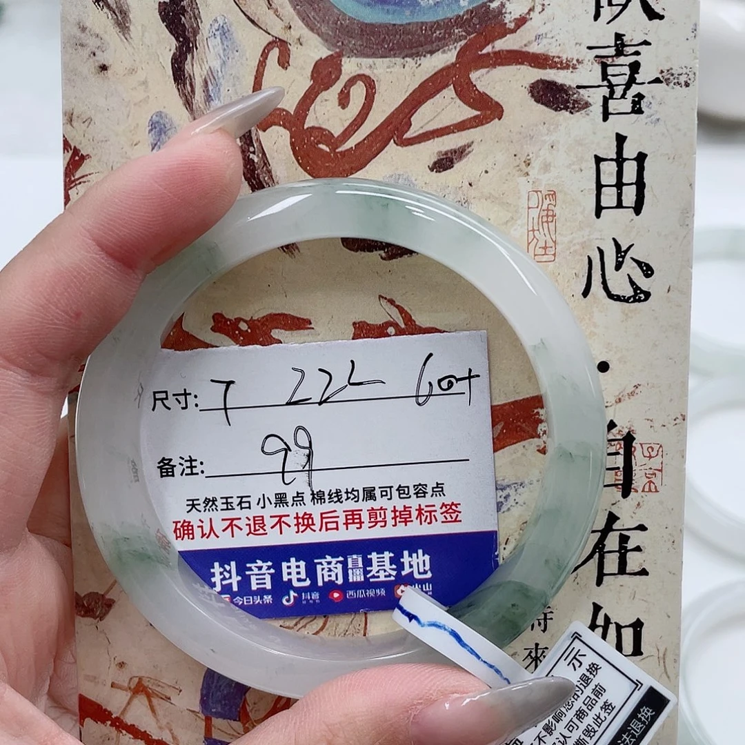 石英质玉未镶嵌手镯