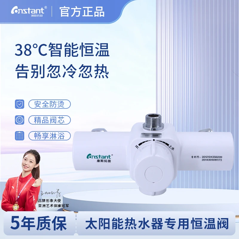 康斯拓普暗装智能恒温混水阀太阳能热水器冷热水龙头淋浴花洒家用