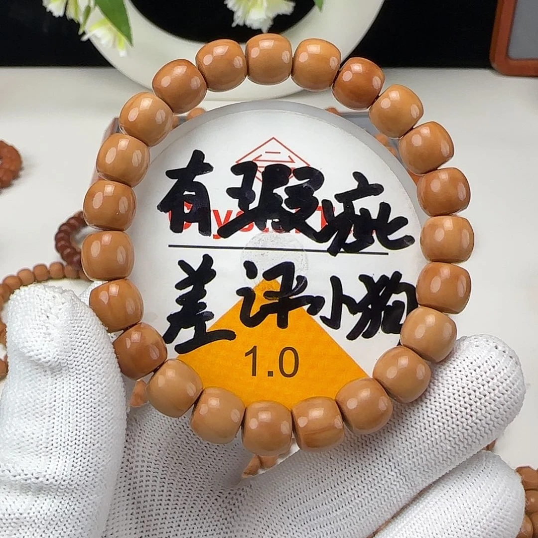 猴头核桃手串瑕疵直切