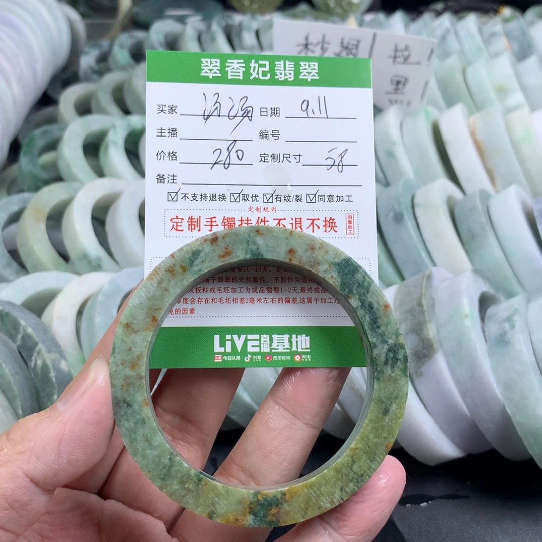 汤****未镶嵌手镯定制翡翠