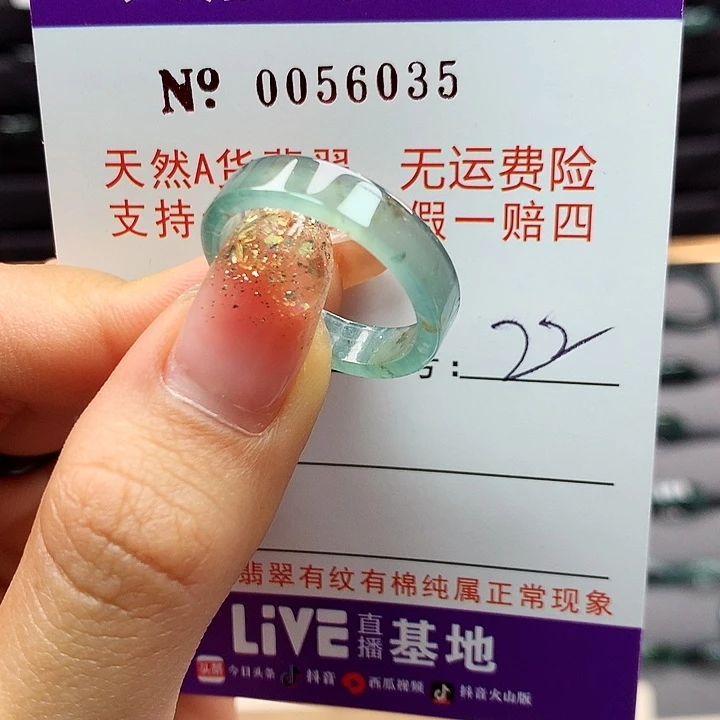 翡翠戒指未镶嵌卡牌