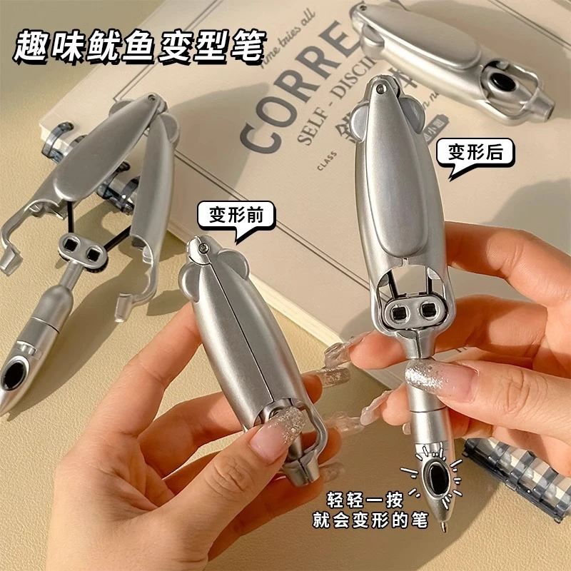 鱿鱼变形笔圆珠笔中性笔创意个性解压黑科技笔按动黑色笔创意新款