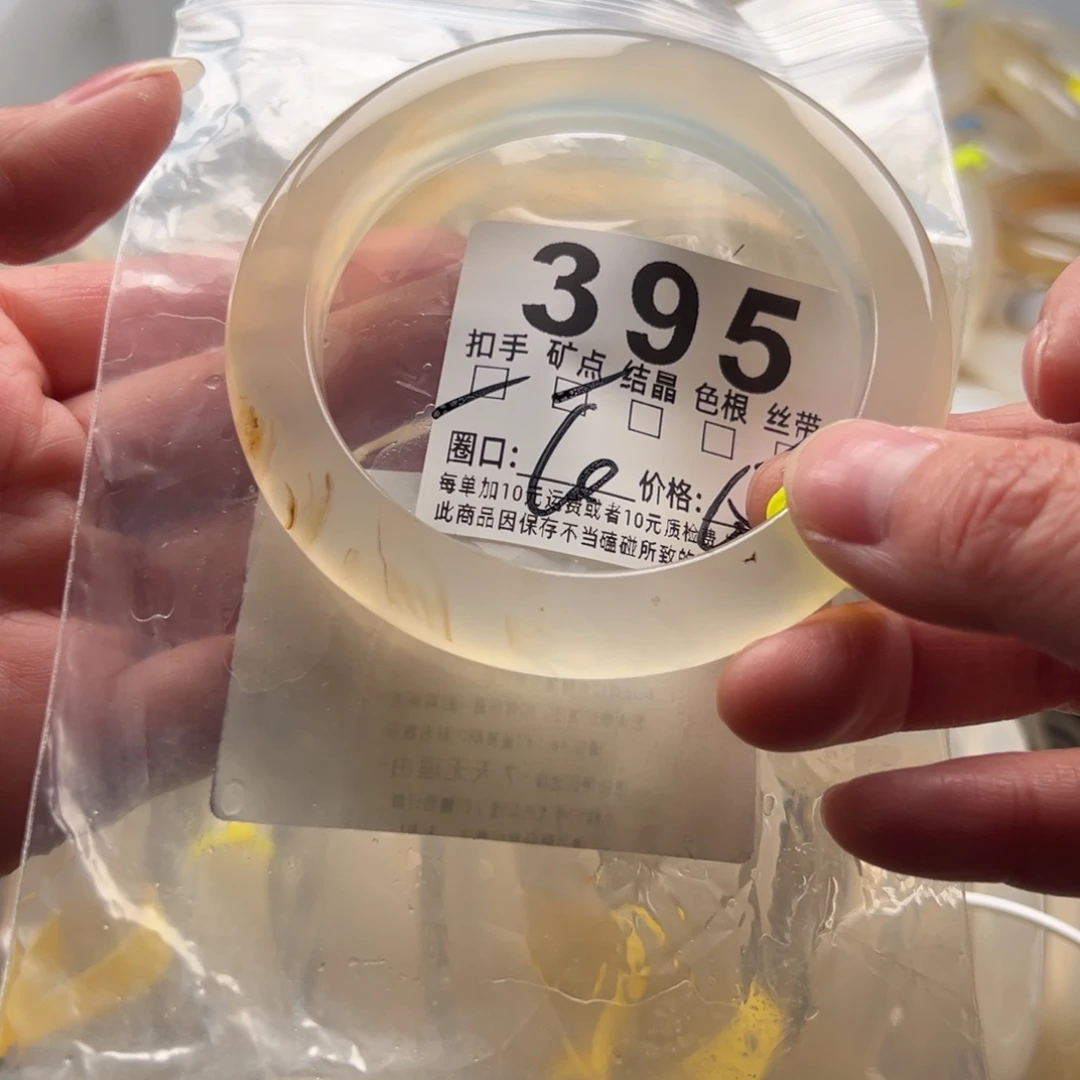 玛瑙/玉髓未镶嵌手镯395