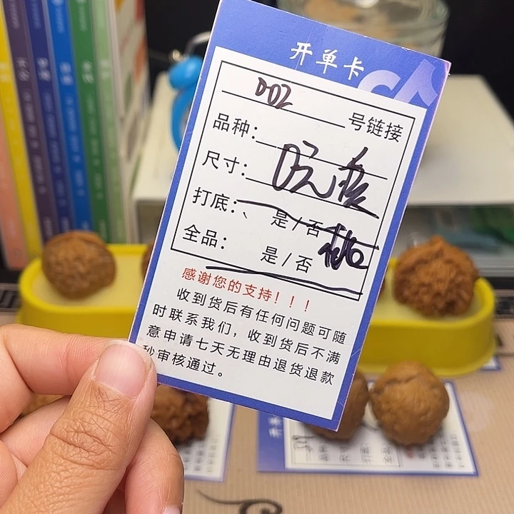 M***O文玩核桃手捻核桃002