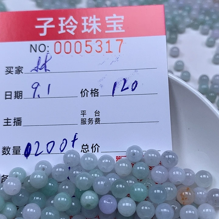 林***玩散珠翡翠珠子。