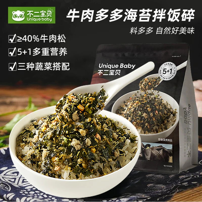 不二宝贝牛肉松海苔拌饭碎12包儿童牛肉松调味海苔高钙高铁高蛋白
