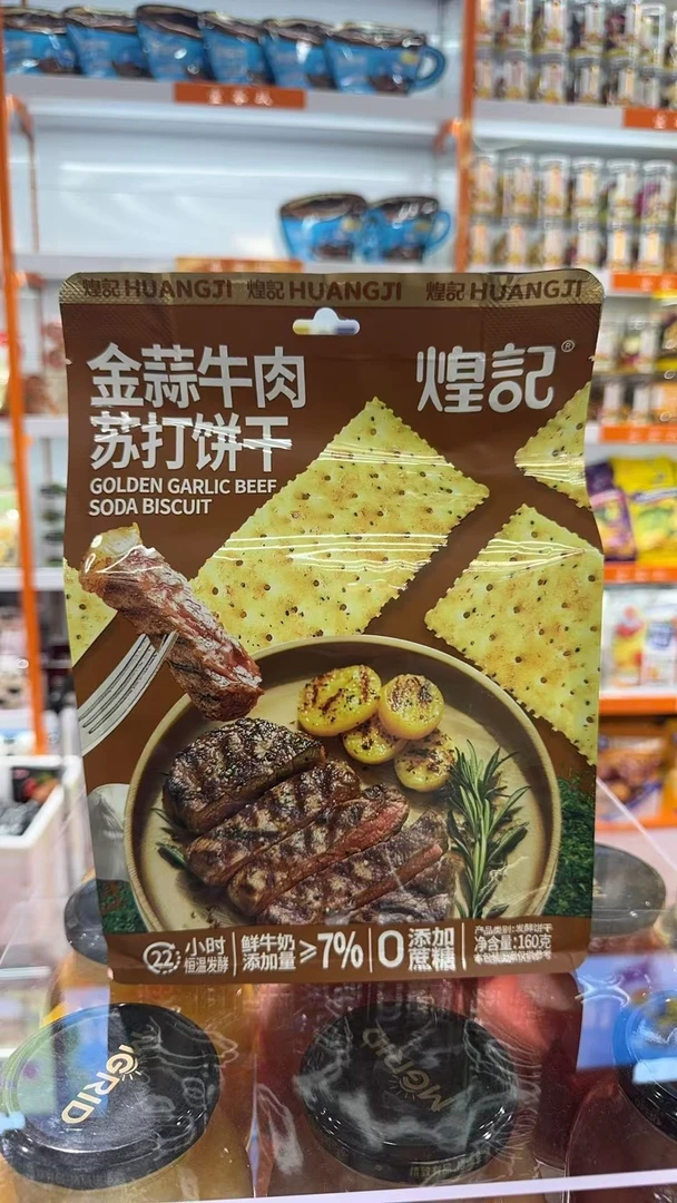 【严老板专属】煌记金蒜牛肉青柠鳕鱼饼干