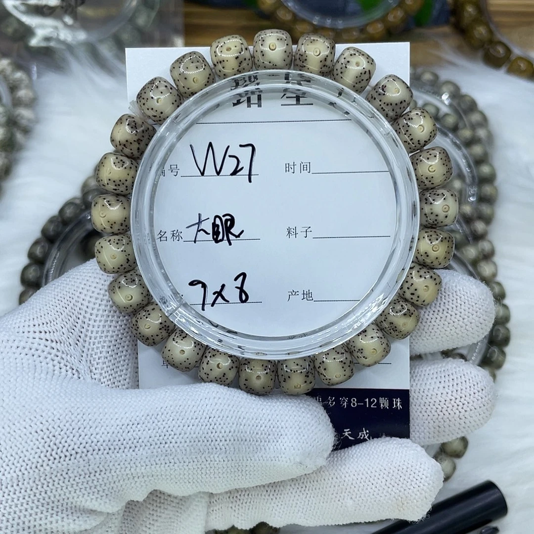 林***.白玉菩提吊坠W27 大眼 9