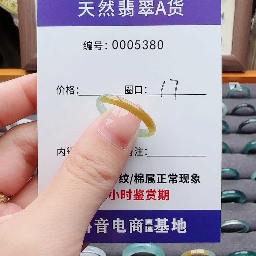 未镶嵌戒指翡翠小*